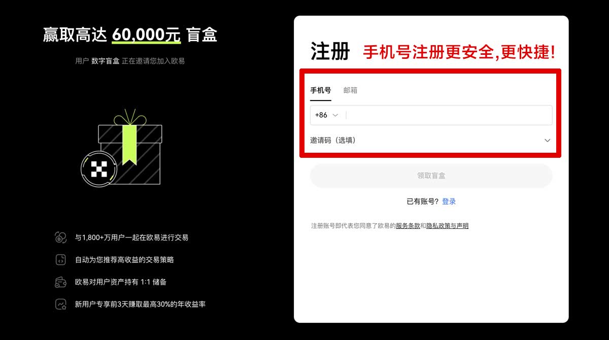 注册欧交易所app下载iOS版官方下载入口与安装教程指南账户步骤